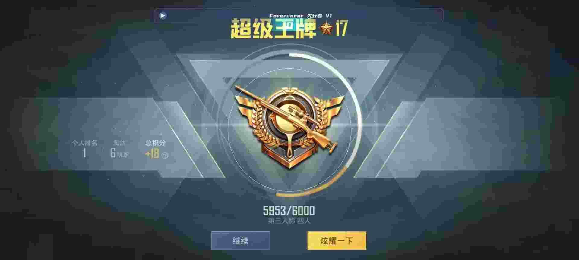和平精英鸡腿辅助自瞄 - 重装上阵解锁零件辅助预览图